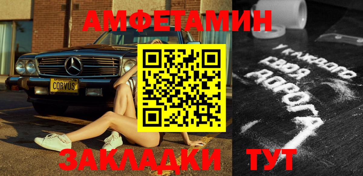 АМФ 98% Камень-на-Оби