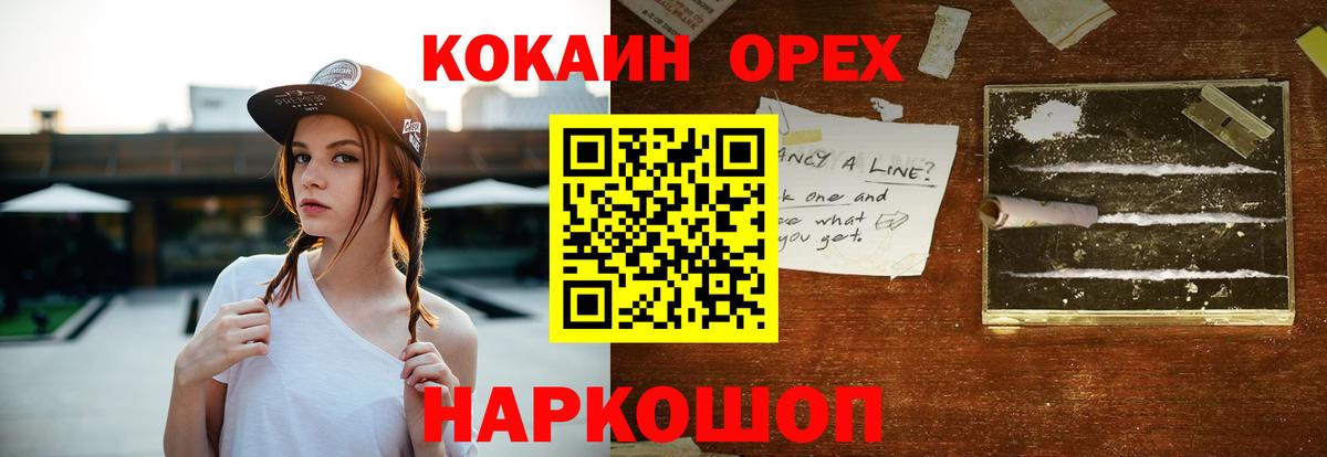 Кокаин 99% Камень-на-Оби