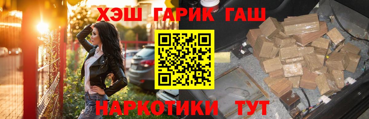 ГАШ Изолятор  Вход с VPN  Гашиш гарик  Камень-на-Оби 