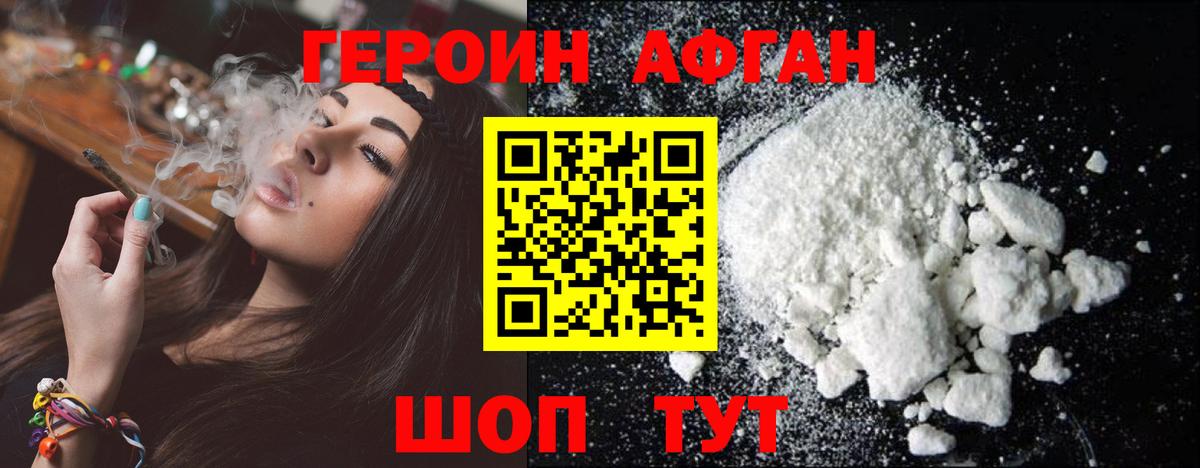 Камень-на-Оби  ГЕРОИН герыч  Вход с VPN 