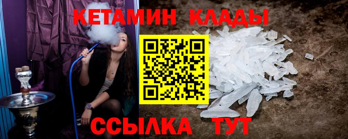 КЕТАМИН ketamine  это телеграм  Камень-на-Оби  Вход с VPN 