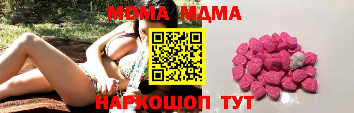 Камень-на-Оби  MDMA VHQ  Вход с VPN  MDMA crystal 