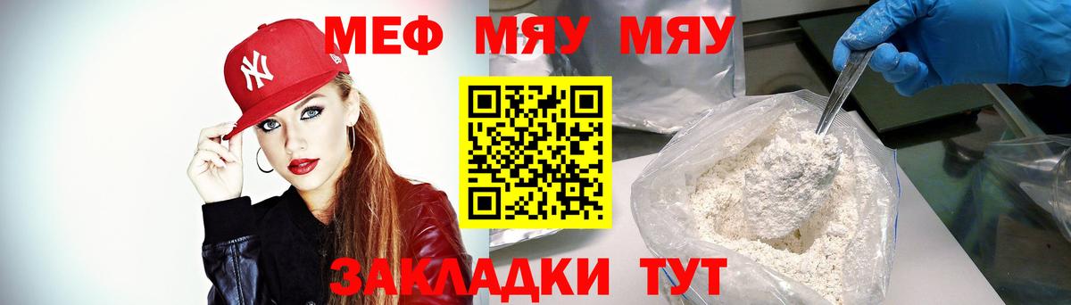 МЕФ мука Камень-на-Оби