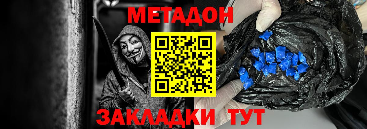 Метадон VHQ  Вход с VPN  Камень-на-Оби 