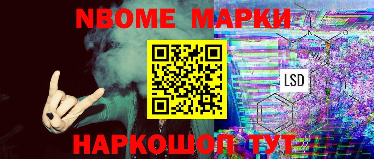 Марки N-bome 1500мкг  Вход с VPN  Марки N-bome 1500мкг  Камень-на-Оби 