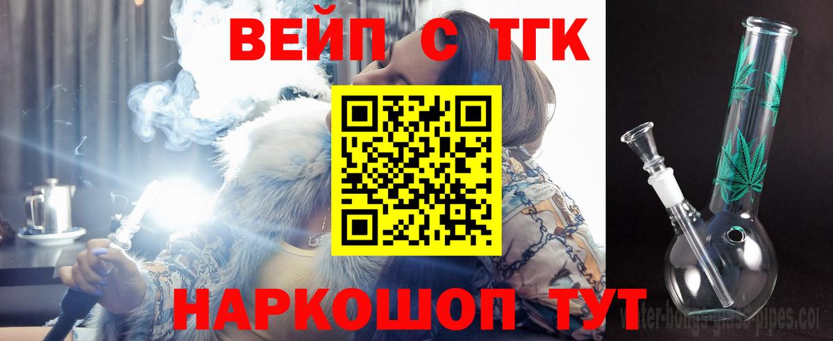 ТГК THC oil Камень-на-Оби