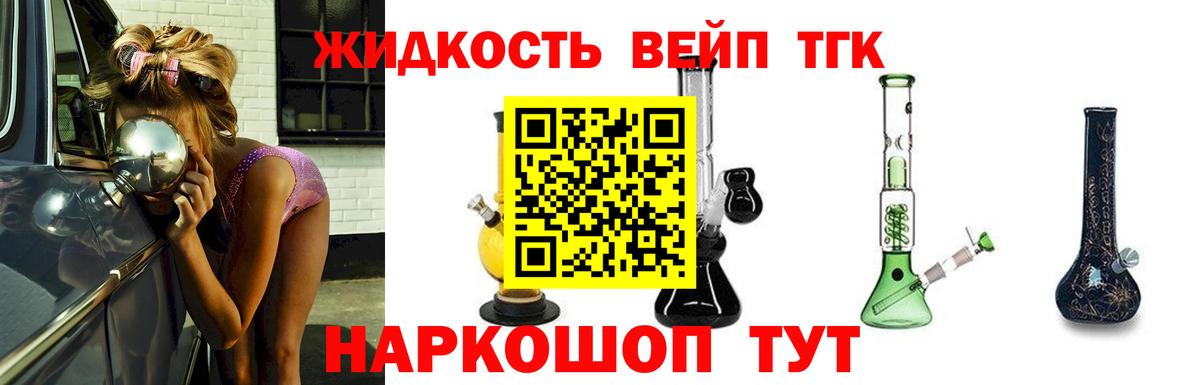 Камень-на-Оби  МЕГА как зайти  Вход с VPN  ТГК гашишное масло  Дистиллят ТГК вейп 